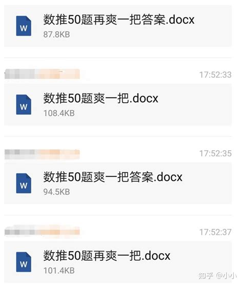 统招事业编数推100题 知乎