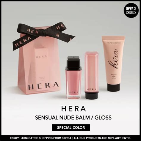 HERA SENSUAL NUDE GLOSS BALM SPECIAL EDITION EARLY LAVENDER MORNING