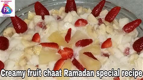 Creamy Fruit Chaat Recipe Ramadan Special Recipe Quick And Easy