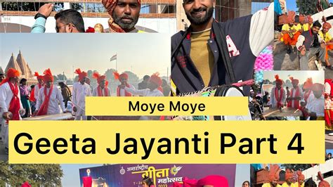 Part 4 Geeta Jayanti Mela 2023 गीता जयंती मेला International Gita