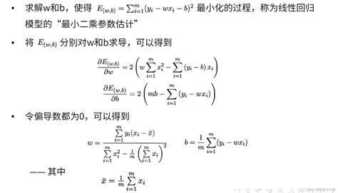 机器学习模型——回归模型 Csdn博客