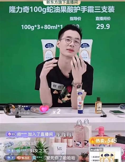 接棒李佳琦，新东方美妆带货爆火凤凰网财经凤凰网