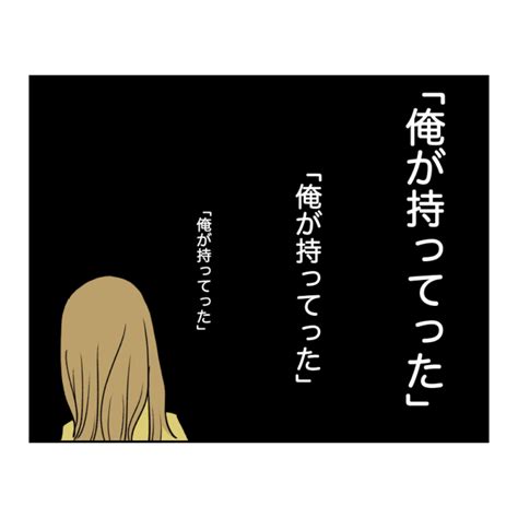 不機嫌な彼氏 急に手を掴んで爆弾発言！／イケメン彼氏と消えた残高06｜infoseekニュース