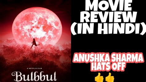 Bulbbul Movie Review In Hindi Youtube