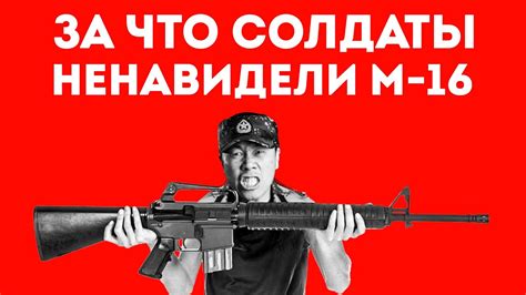 ПОЧЕМУ M16A2 ХУДШАЯ ВИНТОВКА В ИСТОРИИ - YouTube