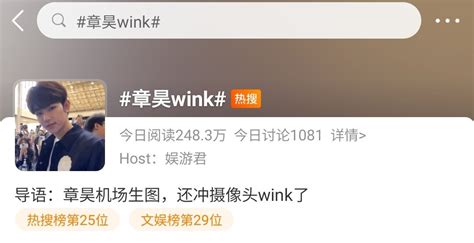 Weibo Melons On Twitter Hot Search Netizens Get Flattered By Zb S Zhanghao S Cute Wink
