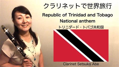 トリニダード・トバゴ共和国国歌 Forged From The Love Of Liberty Republic Of Trinidad And Tobago National