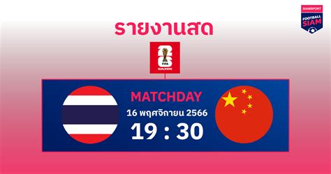 Live Heresecond Half World Cup Qualifiers Asia Zone Thailand