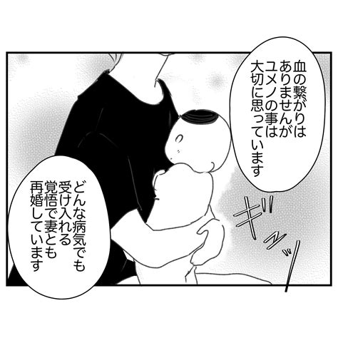 【違和感のある家族【第41話】 Ricoroco漫画ブログ