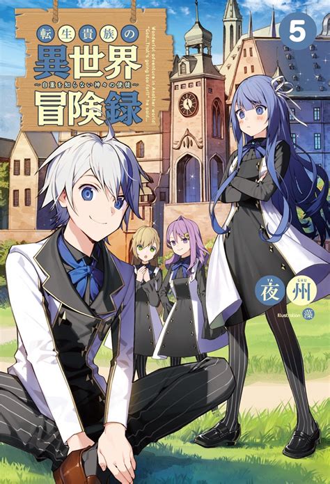 Tensei Kizoku No Isekai Boukenroku Volume 7 Chapter 8 Upnovelindo