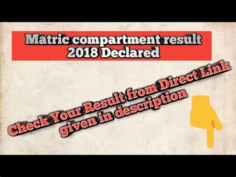 BSEB Matric Compartmental Result 2018 Declared YouTube