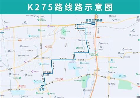 4月19日起，济南公交开通试运行k275路灵丘大道韩仓