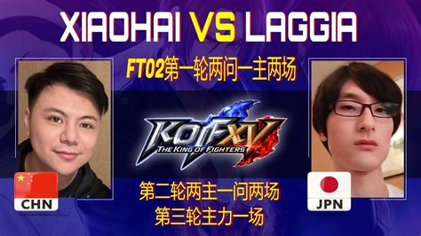 Xiaohai 小孩 Vs Laggia FT02 KOF XV 02 03 2023 5 Matches KOF 15 YouTube