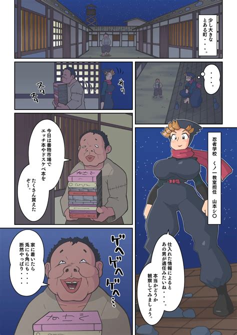 Ninja School Sex Training Page Nhentai Hentai Doujinshi And Manga