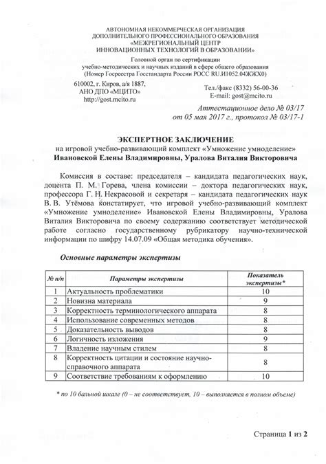 Игровое учебное пособие "Умножение умноделение", УМЦ "Ребус"Умножение ...