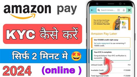 Amazon Pay Later Full Kyc Youtube