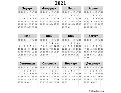 Yearly Calendar, Sheet Music, Periodic Table, Word Search Puzzle, Words ...