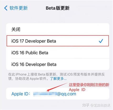 Ios17怎么升级？3种ios17测试版升级方法 知乎