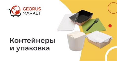 Купить супницы и креманки оптом в Москве