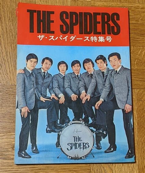 1966年 ザ スパイダース特集号 グループサウンズ 堺正章井上順 かまやつひろし 田辺昭知 加藤充 かまやつひろし 大野克夫 井上堯之