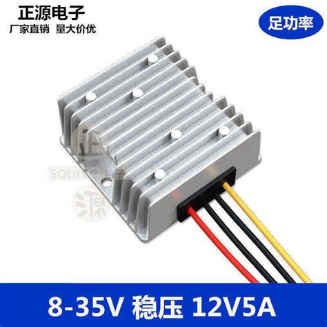 Led日行燈汽車12v穩壓器 24v12v轉12v車載穩壓模塊監控電源轉換器 露天市集 全台最大的網路購物市集