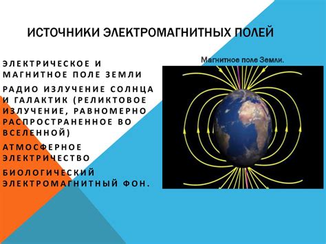 Электромагнитное поле. Электромагнитные волны. Волновые свойства света ...