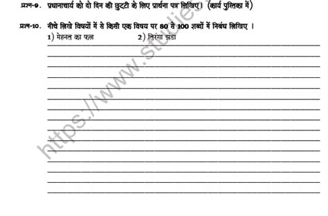 Cbse Class 6 Hindi Revision Worksheet Set L