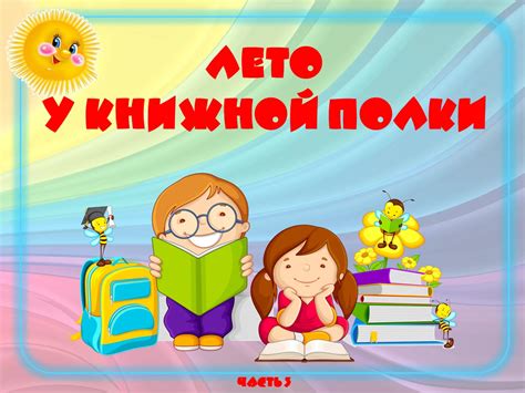 Книжный уголок картинка - 61 фото