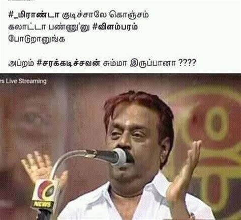 vijayakanth funny meme collection - part-2 - Tamil MEME COLLECTIONS