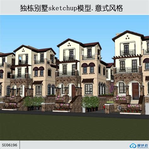 Sketchup独栋商业别墅 托斯卡纳风格 3层 Sketchup建筑景观室内模型 筑图 建筑景观素材lumion模型方案文本cad施工