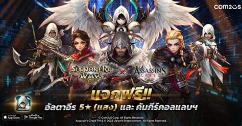 Us Collab Summoners War X Assassin S Creed