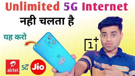 Airtel Unlimited G Data Nahi Chal Raha Hai Airtel G Data Use Kaise