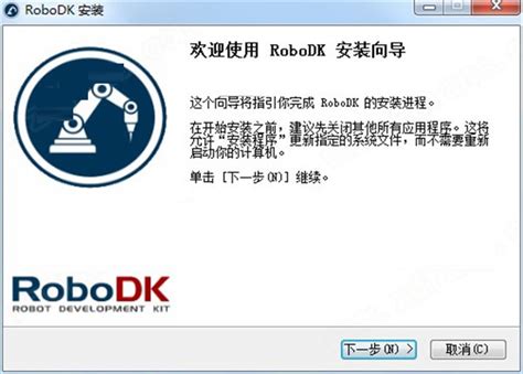 RoboDK下载 RoboDK 专业工业机器人仿真离线编程软件 v4 2 3 中文安装版 附安装教程 下载 脚本之家