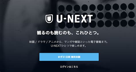 U Nextにログインできない！よくある原因と解決方法をご紹介 Gree ニュースプラス