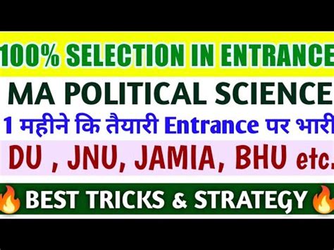 MA POLITICAL SCIENCE ENTRANCE STRATEGY DUET JNU BHU Best Strategy For