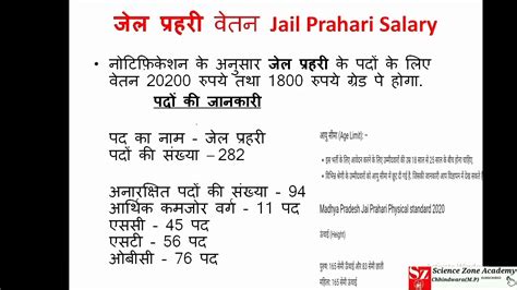 Jail Prahari Cut Off 2020 Jail Prahari Result Date 2020 MP Jail