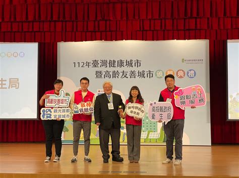 南投縣榮獲「112年健康城市暨高齡友善城市獎」活躍獎肯定 台中時報 Taichungtimes