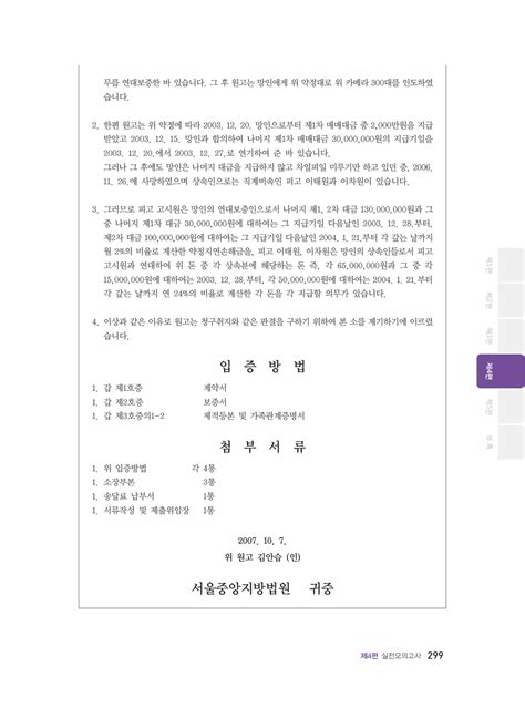 알라딘 미리보기 법무사 2차시험 민사사건관련서류의 작성