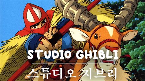 Playlist 내가 듣고싶어서 만든 지브리 Ost 모음 Ghibli Ost Piano Collection 천공의