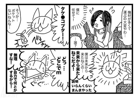 猫の日なので過去の猫の絵発掘！ 秋宮アキミ さんのマンガ ツイコミ仮