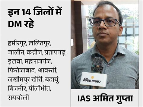 Up Ias Officer Amit Gupta Story Kanpur Commissioner Achievements कानपुर कमिश्नर के नाम