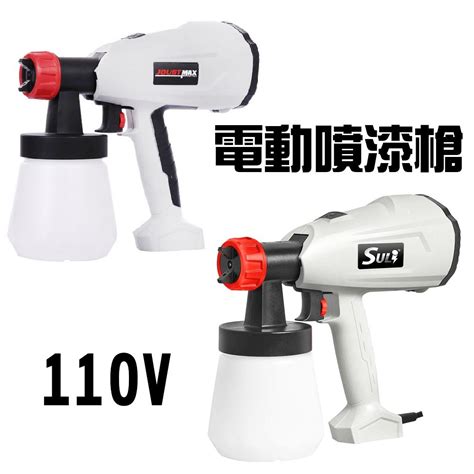 【五金批發王】sulijoust Max 高壓電動噴漆槍 110v 電噴槍 電動噴漆槍 800ml 噴漆槍 蝦皮購物