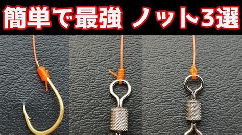 絶対に覚えておくべき釣り糸の結び方3選【初心者向け】 レザーブレスレット 結び方 釣り 糸 結び方