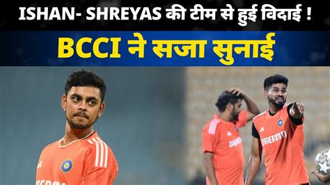 Ishan Kishan Shreyas Iyer Bcci Bcci Central