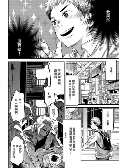 LIKE A HERO Nhentai Hentai Doujinshi And Manga