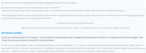 Пополнение сим карт с российских карт.