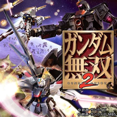 Dynasty Warriors Gundam 2 2008 Box Cover Art MobyGames