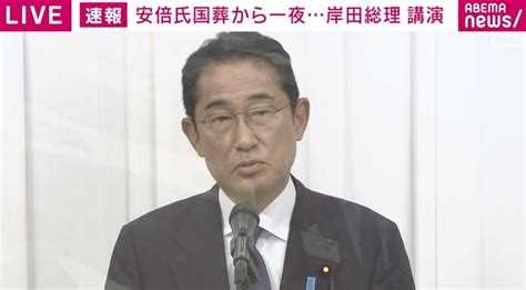 「岸田総理はアウトスタンディングなけじめを」安倍元総理国葬から一夜篠原文也氏、旧統一教会との関係に“腹をくくれ” 政治 Abema