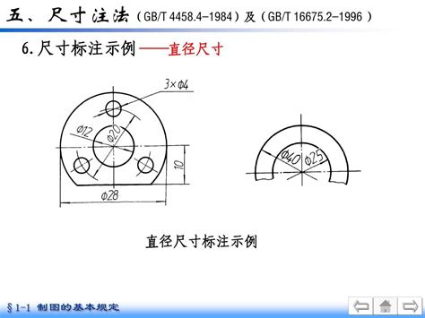 机械制图的基本规定word文档在线阅读与下载无忧文档