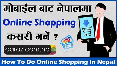 How To Do Online Shopping In Nepal Online Shopping In Daraz Nepal